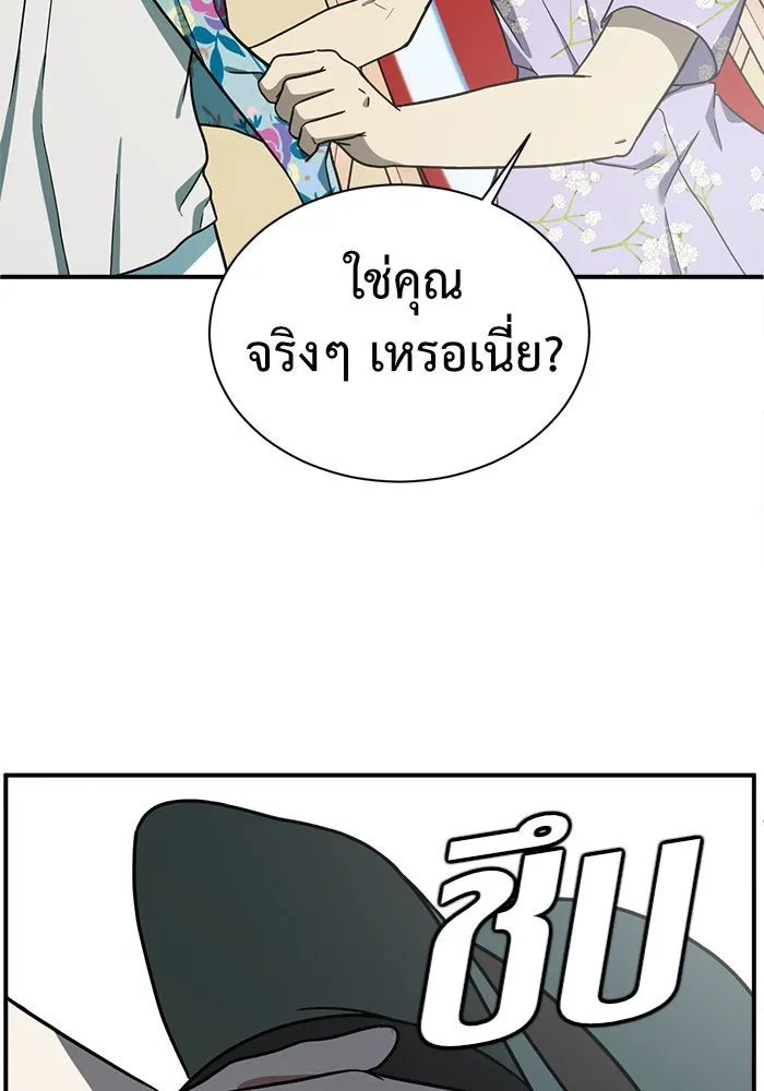 ช่วยเปลี่ยนฉันที ตอนที่ 59. ยอมินซอ 9 รูปที่ 139