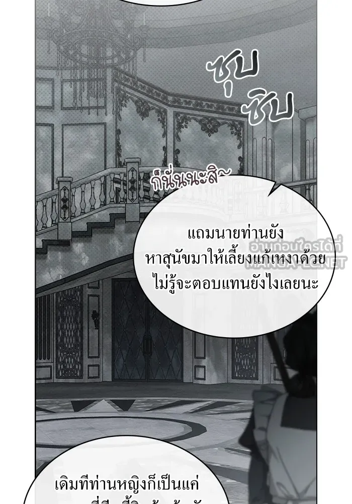 กู้ชีวิตลิขิตท่านเอิร์ล ตอนที่ 18 รูปที่ 6