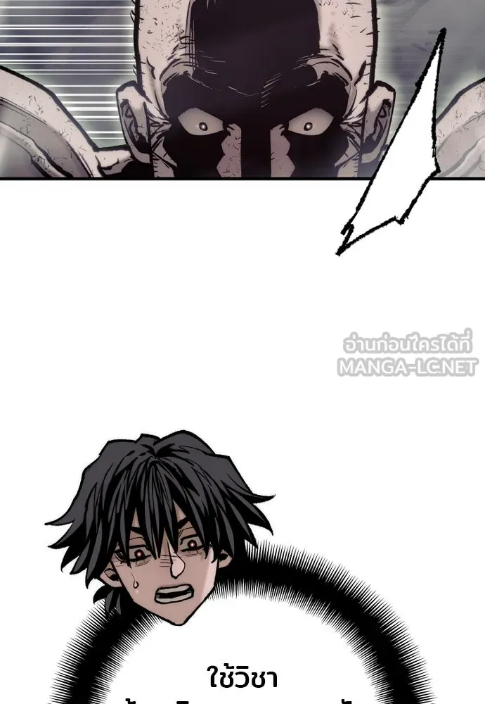 เส้นทางสู่เทพมาร ตอนที่ 126 รูปที่ 78