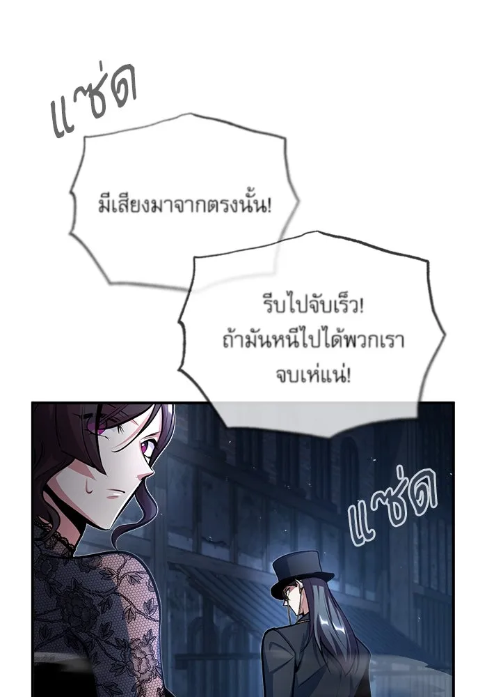 ศาสตราจารย์จำเป็นแห่งอะคาเดมี ตอนที่ 36 รูปที่ 89