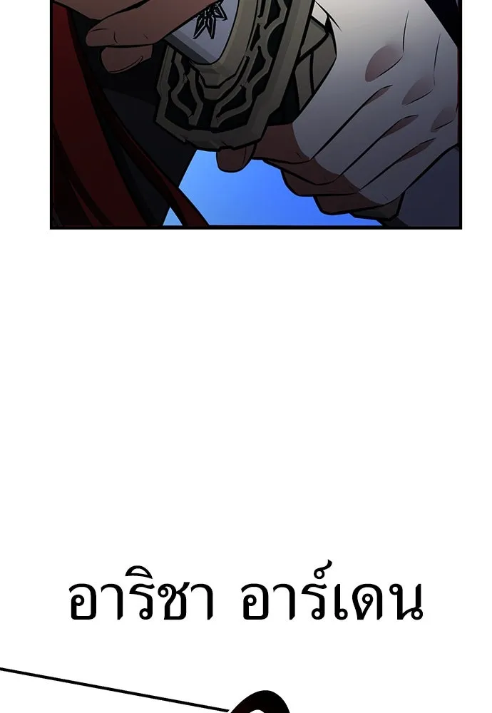 ไอ้เพลเยอร์นั่น ฉันฆ่ามันเอง ตอนที่ 73 รูปที่ 149