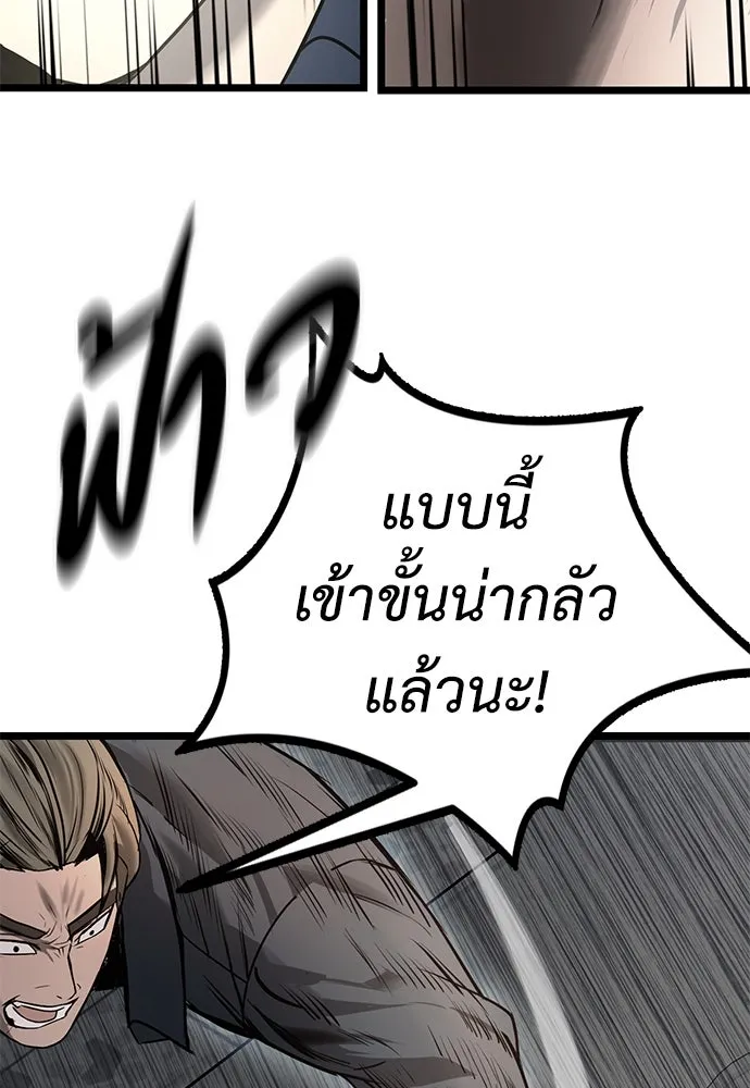 ผู้คุมหมายเลข 0 ตอนที่ 12 รูปที่ 73