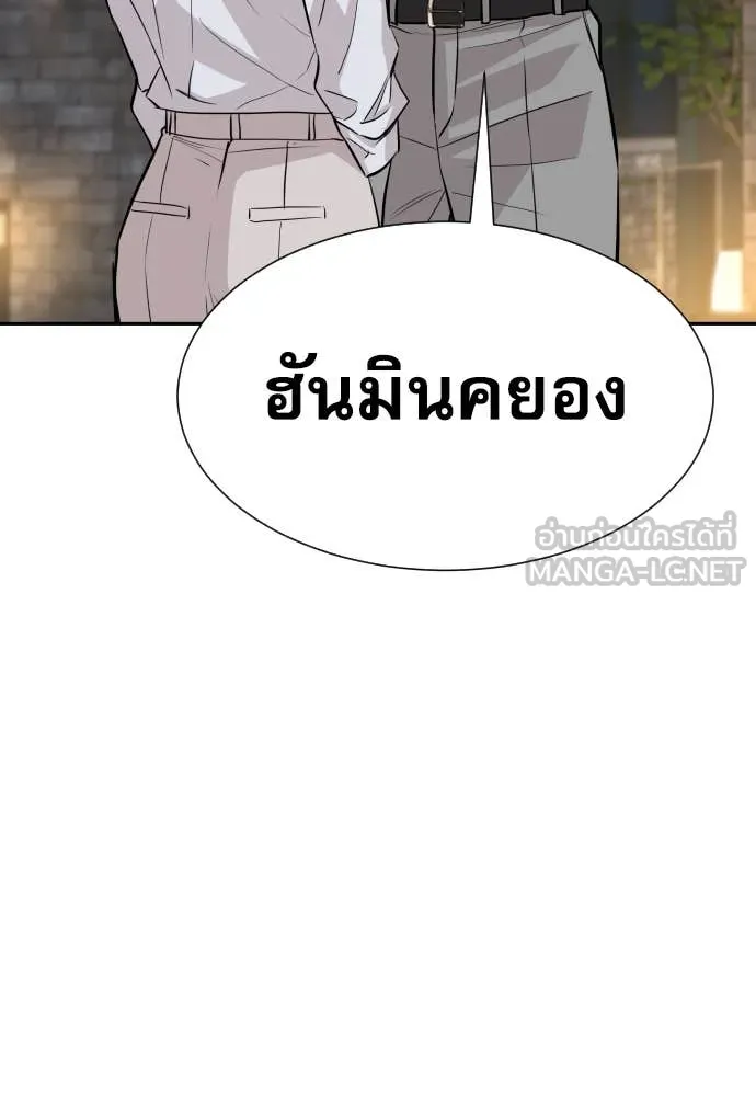 หลานอัจฉริยะ ตอนที่ 55 รูปที่ 78