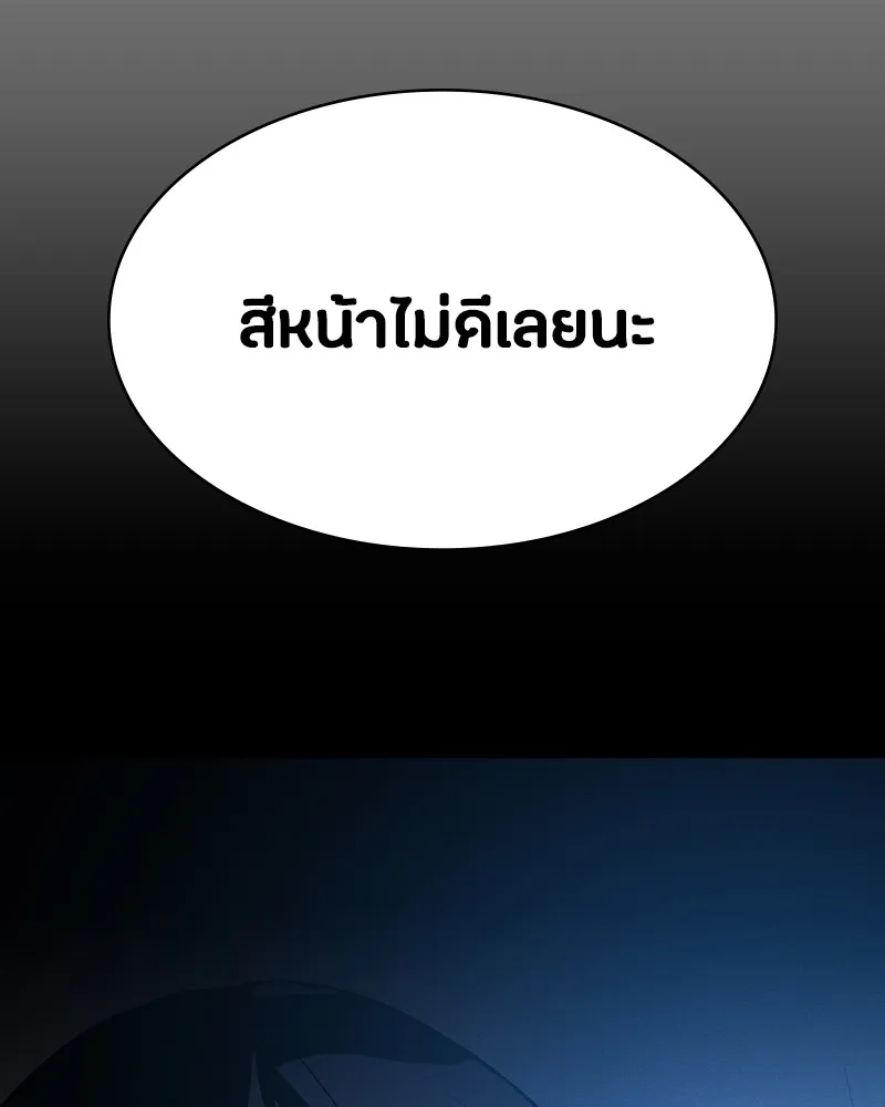 มือสังหารพันธุ์อมตะ ตอนที่ 6 รูปที่ 112