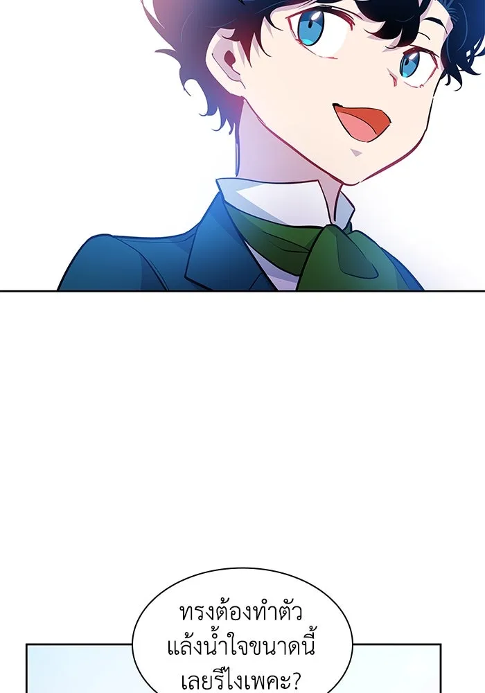 ฟิลเลียโรเซ่กับคำทำนายแห่งมงกุฎหนาม ตอนที่ 60 รูปที่ 85