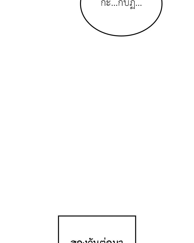 เกิดอีกทีเป็นว่าที่ประมุขลัทธิมาร ตอนที่ 117 รูปที่ 154