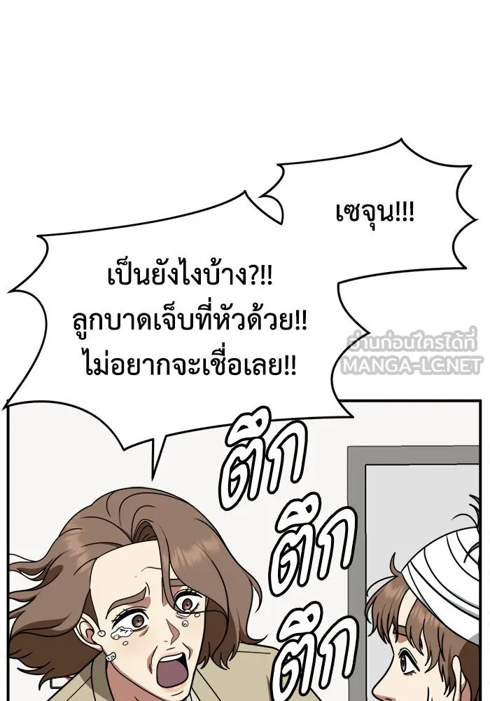 ช่วยเปลี่ยนฉันที ตอนที่ 237. ซีซัน 2 โจเยบิน 19 รูปที่ 15