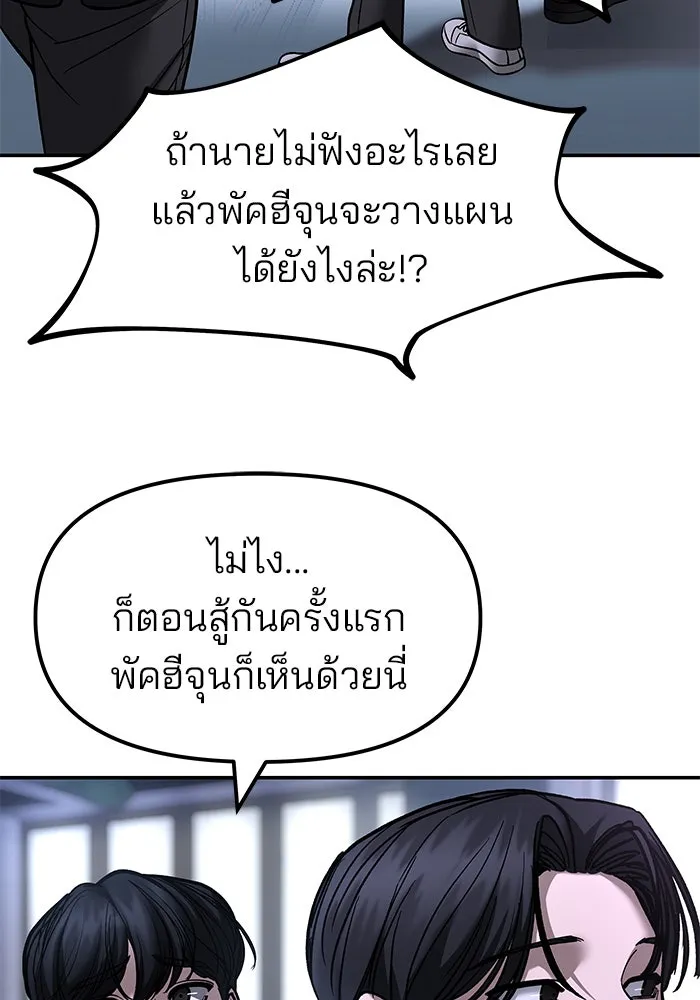 เลวฟาดเลว ตอนที่ 185 รูปที่ 113