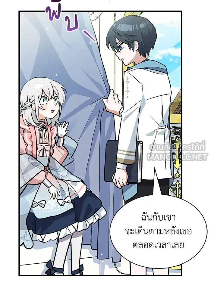 แมวน้อยในรังหมาป่า ตอนที่ 31 รูปที่ 15