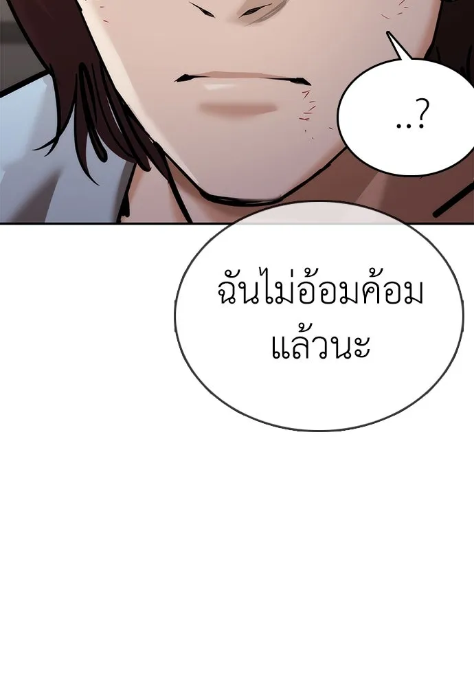 สุภาพบุรุษสูทดำ ตอนที่ 5 รูปที่ 125