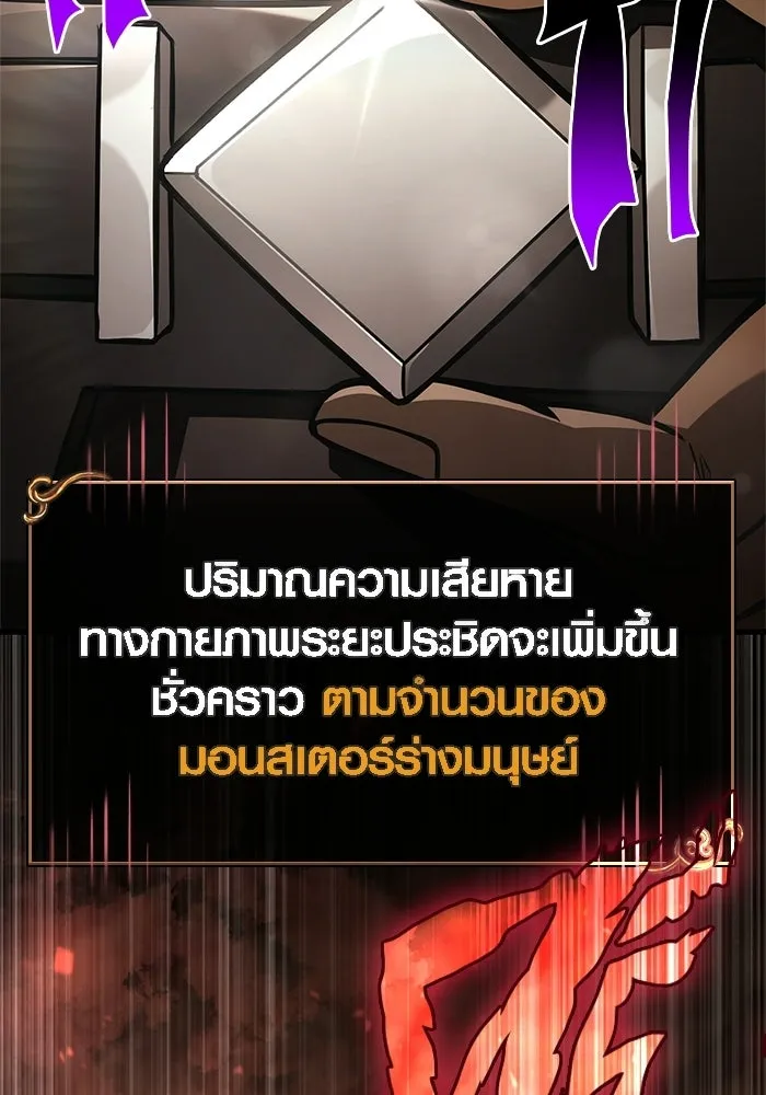 เอาชีวิตรอดในเกมฉบับคนเถื่อน ตอนที่ 125 เจ้าแห่งไอเทม รูปที่ 185