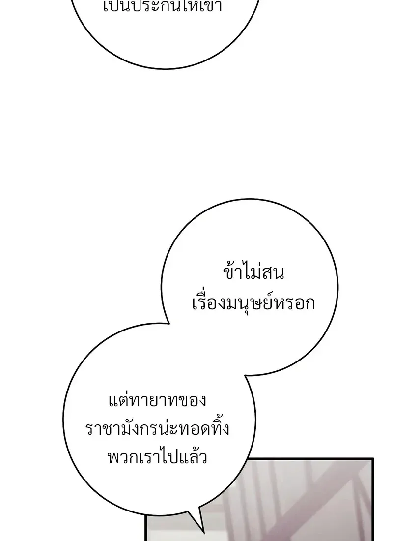 The Hero Returns ตอนที่ ตอนที่ 117 รูปที่ 34