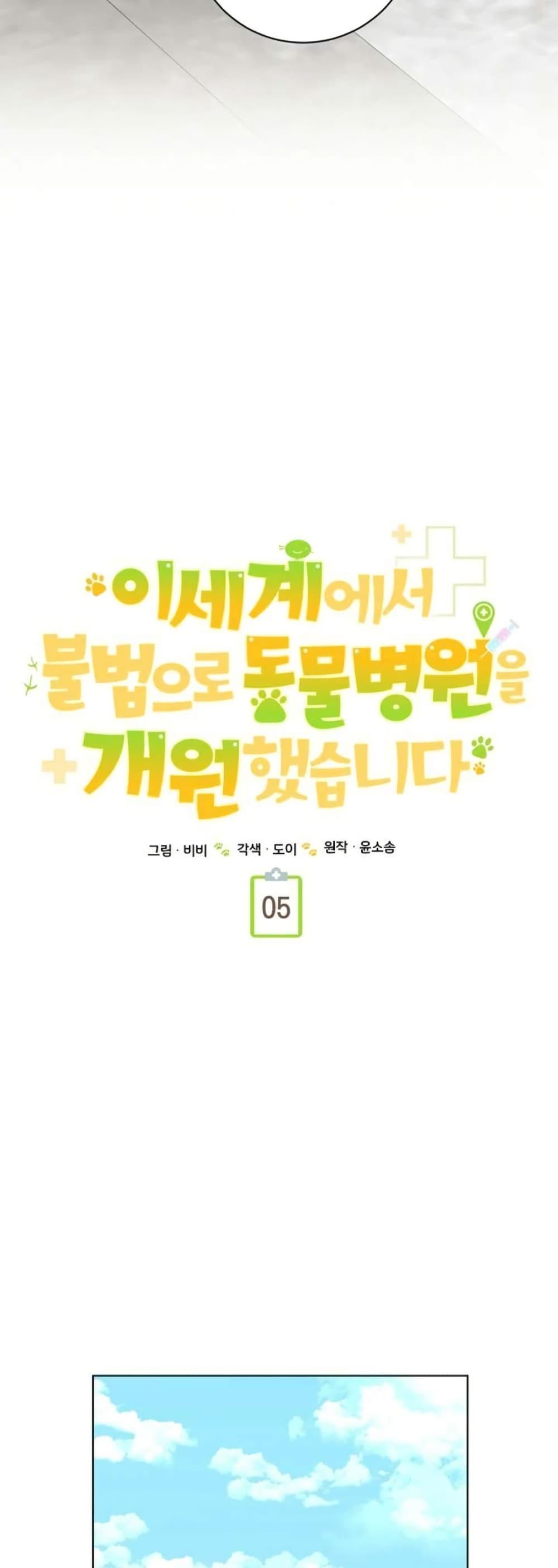 Manga-lc-com อ่านมังงะ อ่านการ์ตูน ออนไลน์ ฟรี I Opened an Illegal Veterinary Clinic in Another World ตอนที่ 1 2 3 4 5 6 7 8 9 10 11 12 13 14 ฟรี ไม่มีโฆษณา Manga-lc - อ่าน มังงะ อ่าน การ์ตูน ออนไลน์ อ่านมังงะ ฟรี