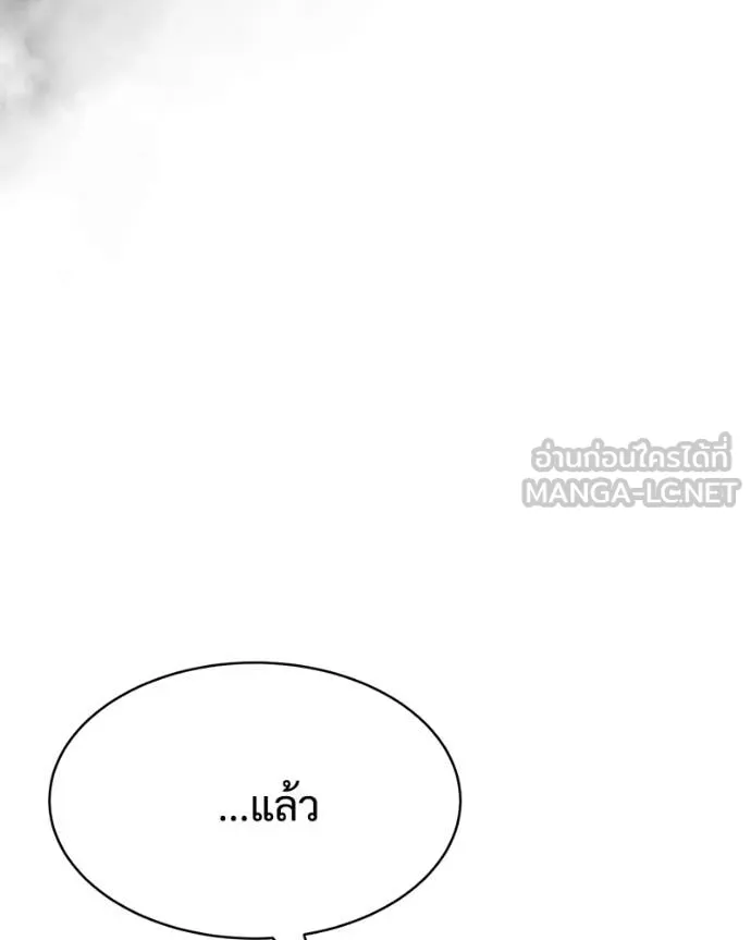 Baek XX ตอนที่ 154 รูปที่ 68