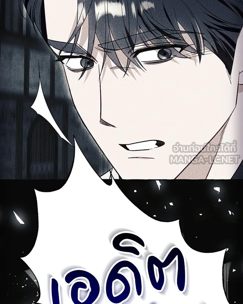 นึกว่าเป็นอิเซไคธรรมดา ตอนที่ 58 รูปที่ 81