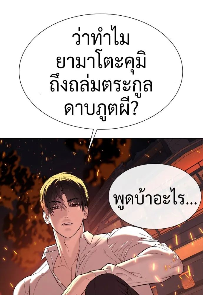 นักฆ่าย้อนวัย ตอนที่ 37 รูปที่ 94