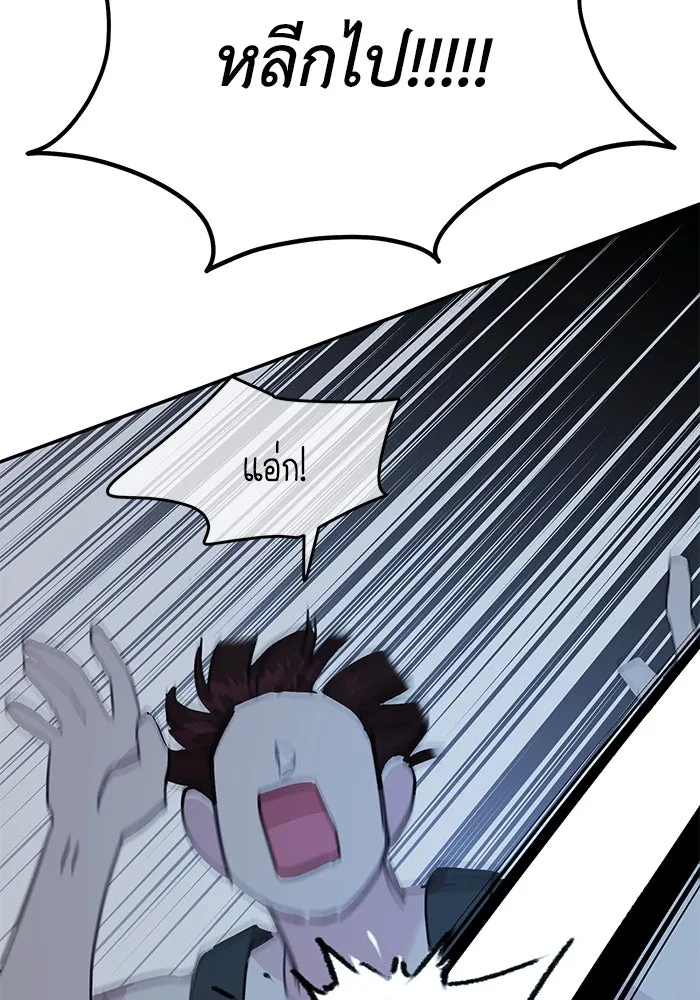 รักน้ำ รักปลา รักเธอนะ ตอนที่ 42 ปลาถูกจับ รูปที่ 74