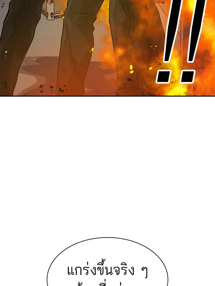 To not die ตอนที่ 63 รูปที่ 136