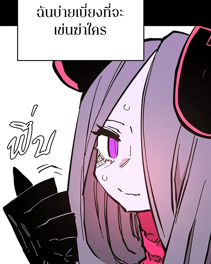 Player ตอนที่ 143 รูปที่ 20