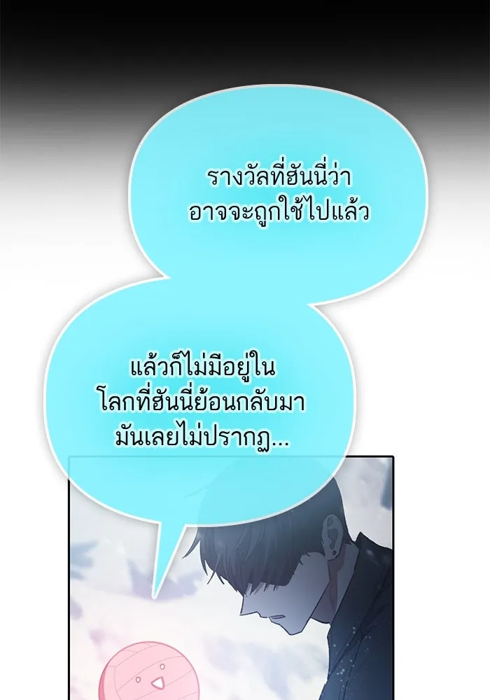 My S-Class Hunters ตอนที่ 81 สิ่งที่ถูกตัดออกไป (1) รูปที่ 119