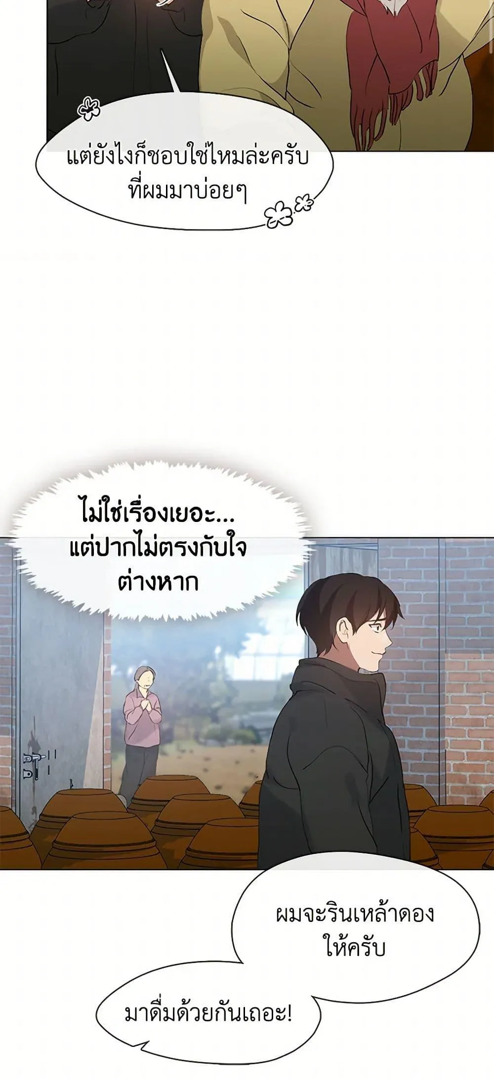 Afterlife Diner ร_านอาหารหล_งความตาย ตอนที่ ตอนที่ 55 รูปที่ 25