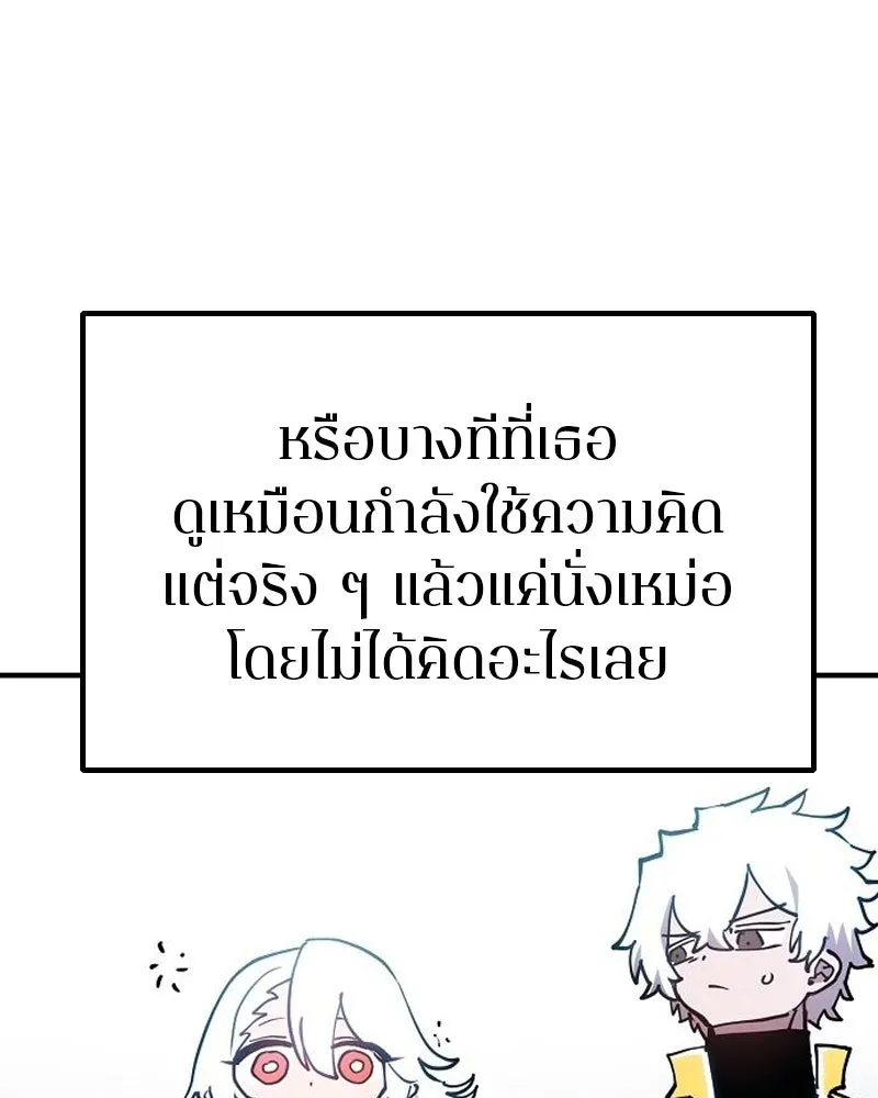 Player ตอนที่ 196 รูปที่ 8