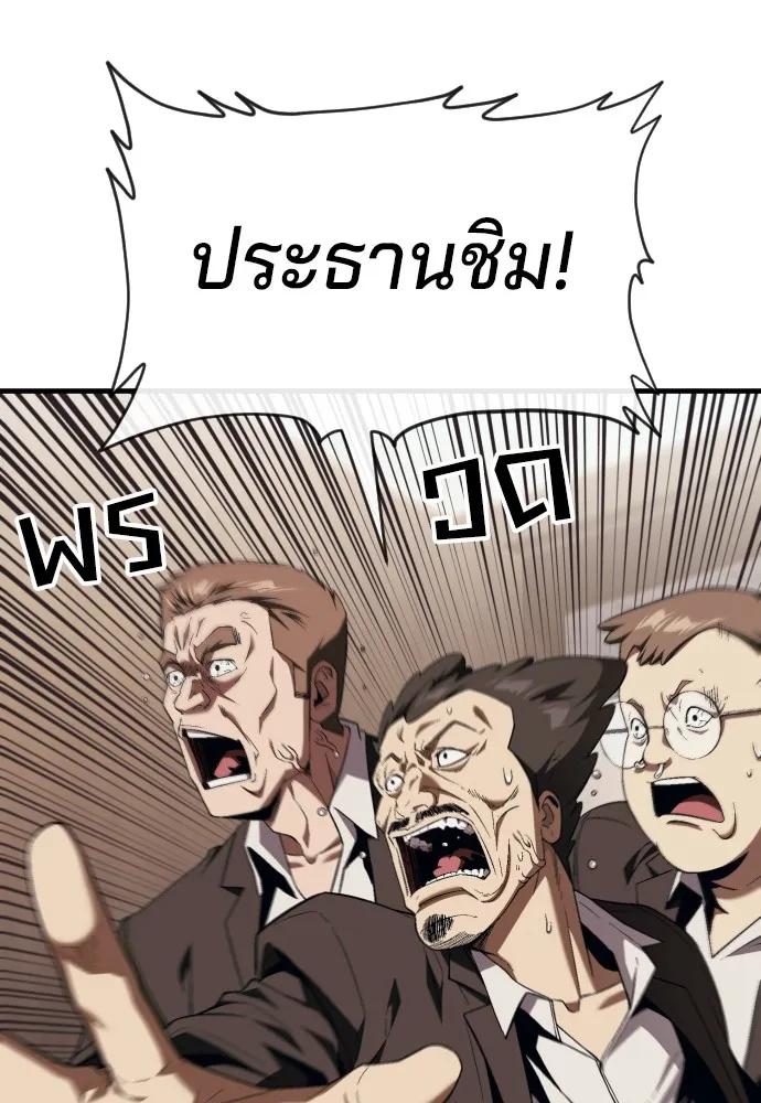 สนิมเชือดเลือดสาด ตอนที่ 15 รูปที่ 28