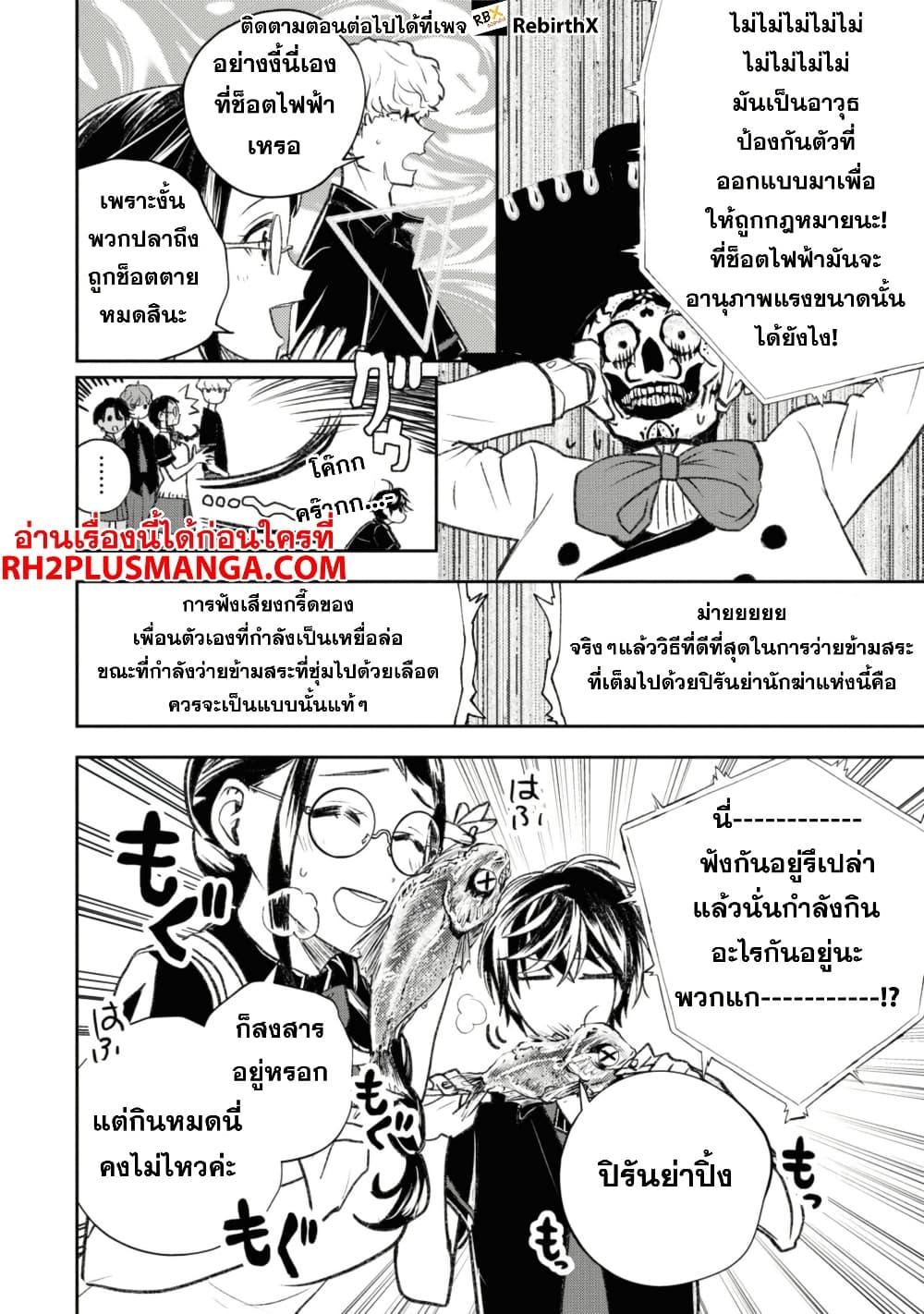Manga-lc-com อ่านมังงะ อ่านการ์ตูน ออนไลน์ ฟรี Isekai Kaeri no Moto Yuusha desu ga, Death Game ni Makikomaremashita ตอนที่ 1 2 3 4 5 6 7 8 9 10 11 12 13 14 ฟรี ไม่มีโฆษณา Manga-lc - อ่าน มังงะ อ่าน การ์ตูน ออนไลน์ อ่านมังงะ ฟรี