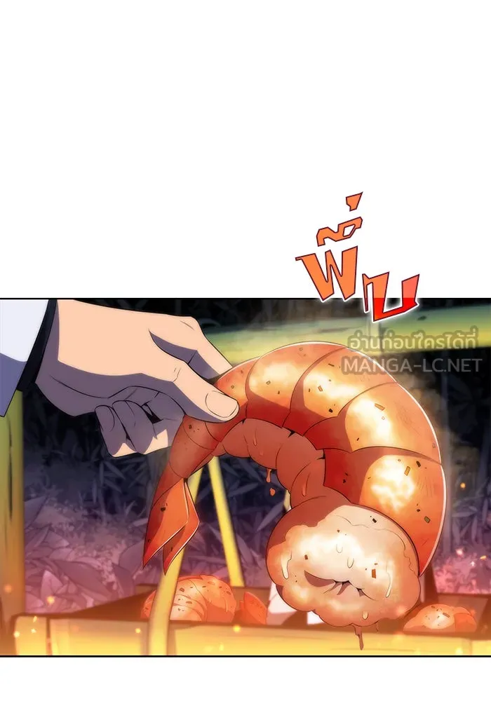 ผู้เล่นหน้าใหม่เลเวลแมกซ์ ตอนที่ 43 สมาคมอมนุษย์ รูปที่ 30