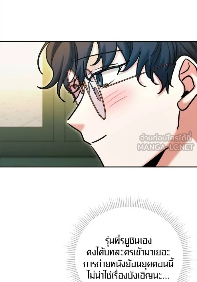 ออร่าดาราอัจฉริยะ ตอนที่ 72 รูปที่ 115