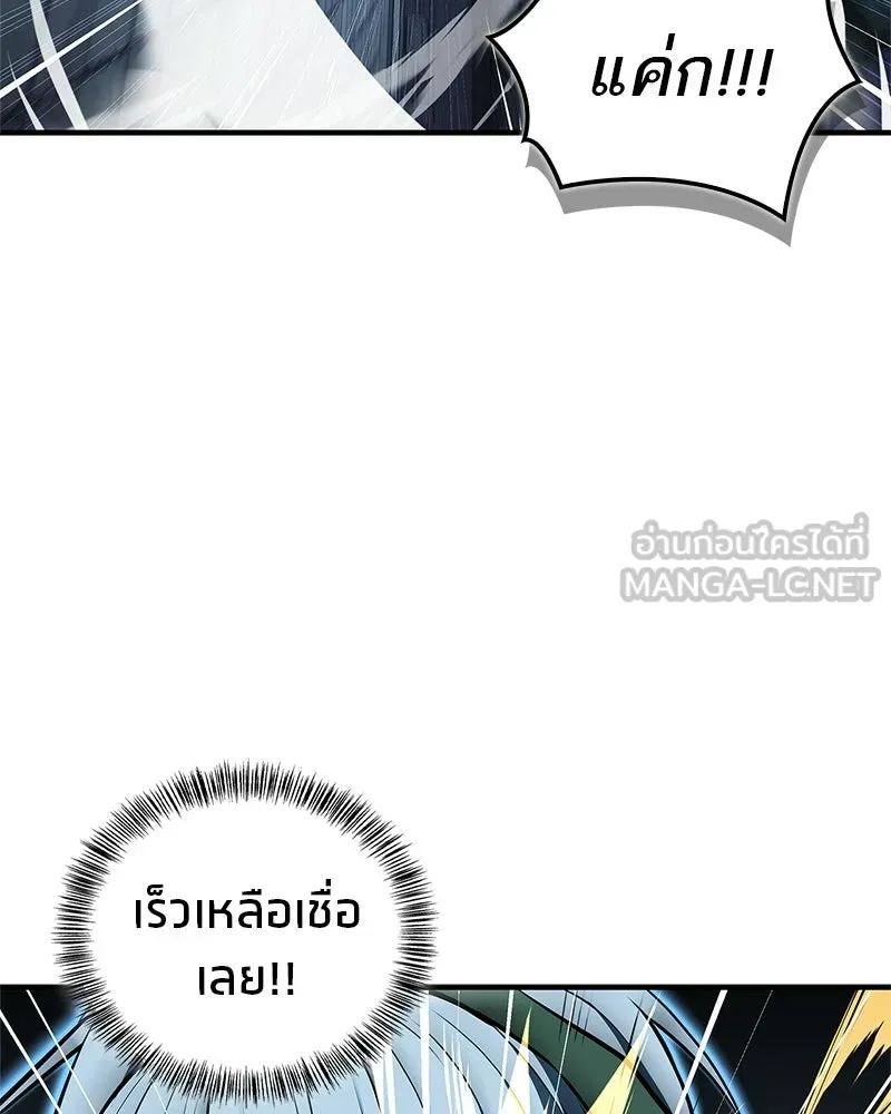 สุดยอดเทรนเนอร์แห่งยุทธภพ ตอนที่ 106 ดาบสวรรค์ประกายแสงแท้ รูปที่ 66