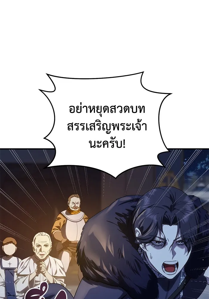 ยอดนักดาบผู้โอบอุ้มดารา ตอนที่ 11 รูปที่ 119