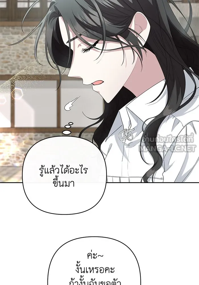 อยู่ดี ๆ ก็มีนางเอกนิยายเป็นเพื่อนบ้าน ตอนที่ 3 รูปที่ 75