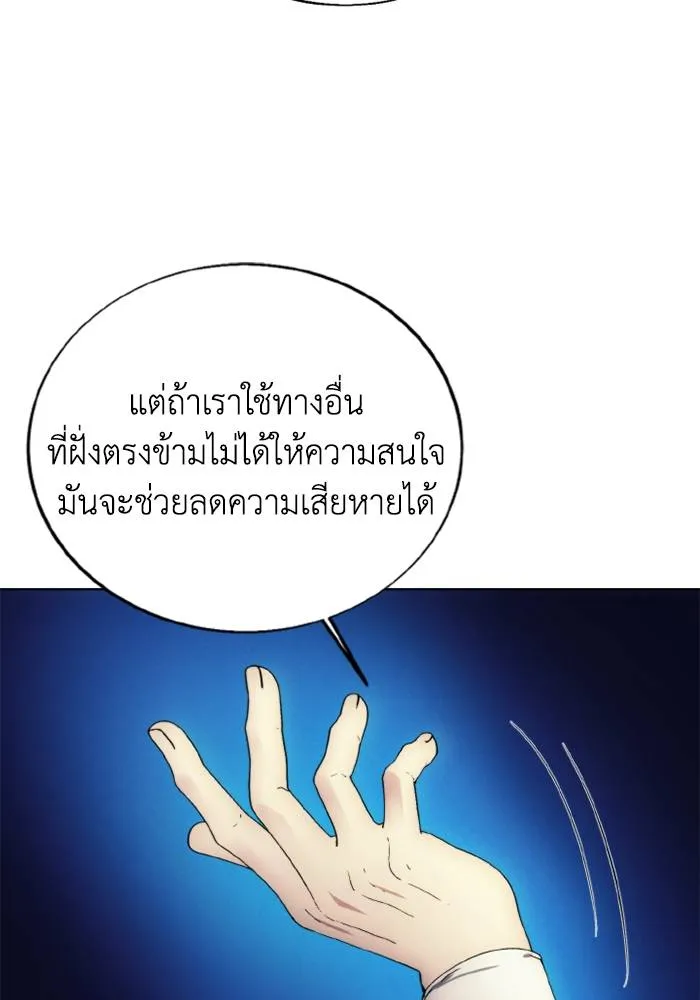 ศึกชิงบัลลังก์เทพเจ้ ตอนที่ 116 รูปที่ 97