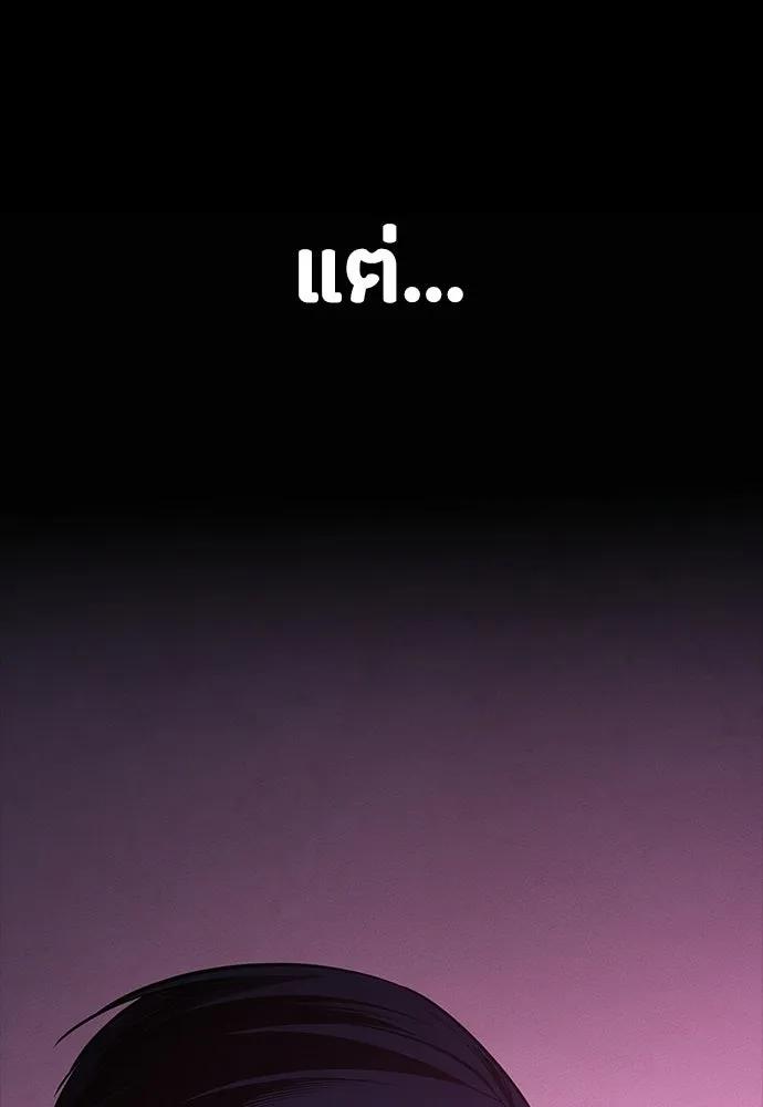 มือสังหารพันธุ์อมตะ ตอนที่ 70 รูปที่ 85