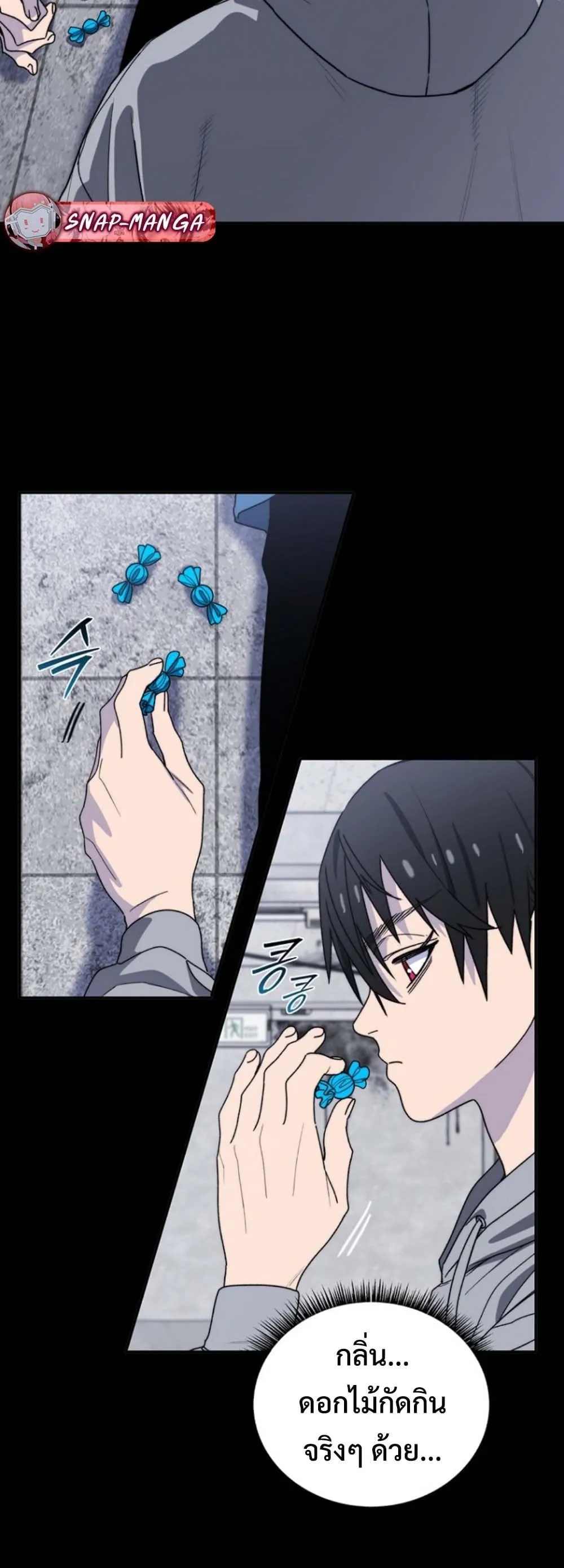 The 18-Year Old Demon King ตอนที่ ตอนที่ 6 รูปที่ 34