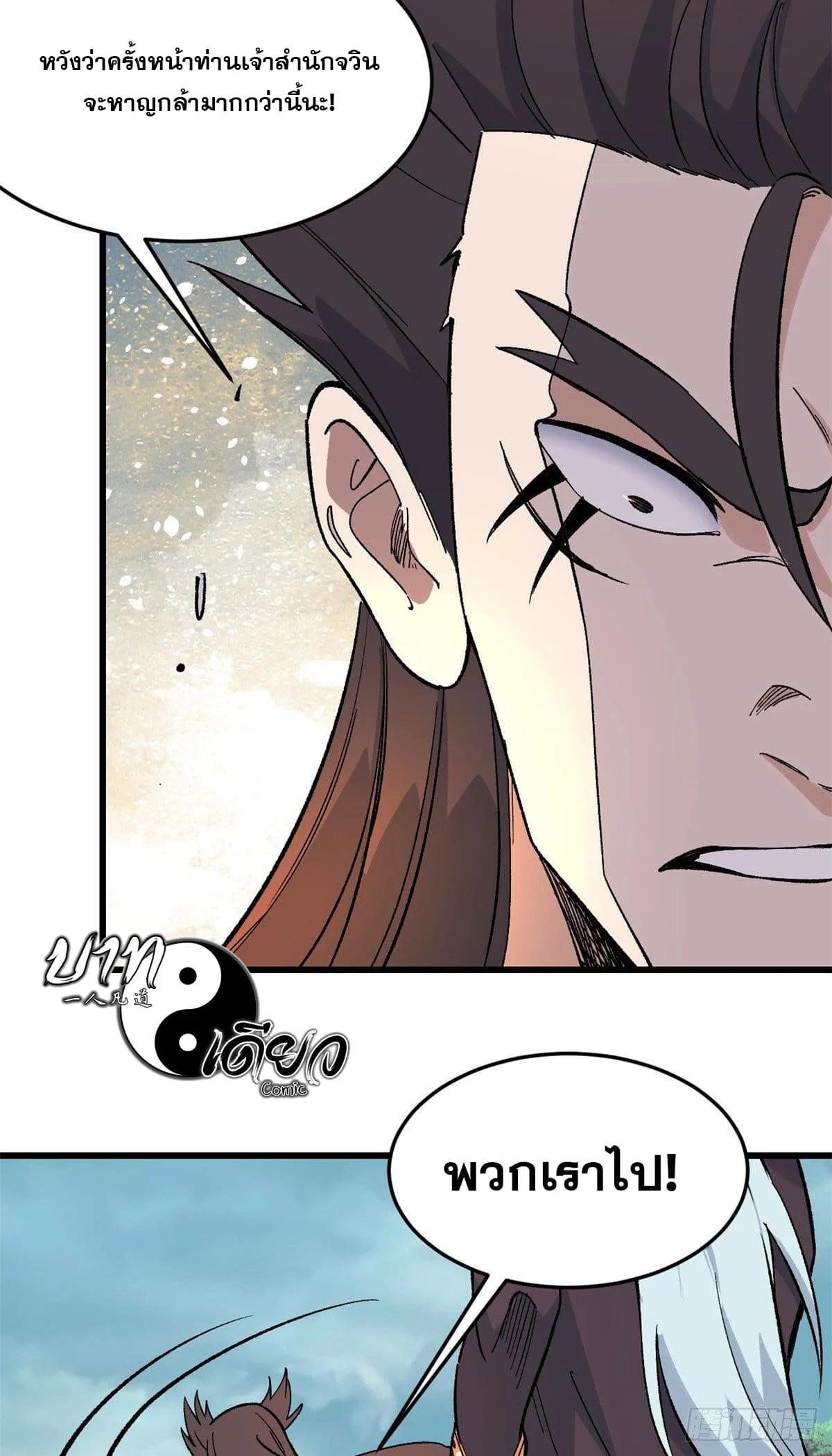 Manga-lc-com อ่านมังงะ อ่านการ์ตูน ออนไลน์ ฟรี All Hail the Sect Leader ตอนที่ 1 2 3 4 5 6 7 8 9 10 11 12 13 14 ฟรี ไม่มีโฆษณา Manga-lc - อ่าน มังงะ อ่าน การ์ตูน ออนไลน์ อ่านมังงะ ฟรี