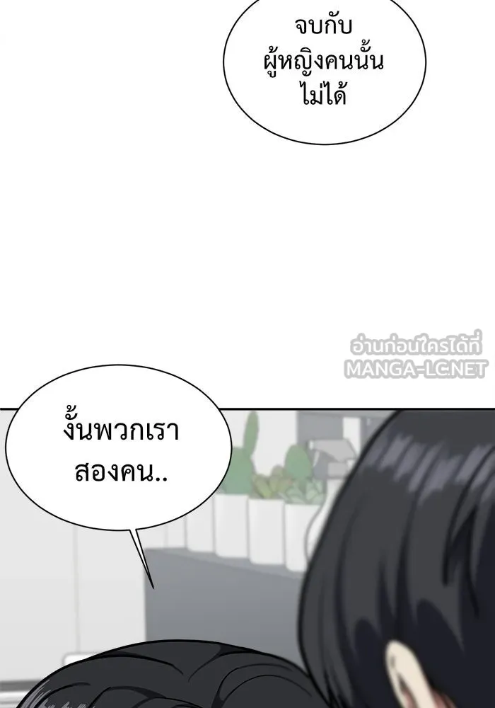 ช่วยเปลี่ยนฉันที ตอนที่ 53. ยอมินซอ 3 รูปที่ 138