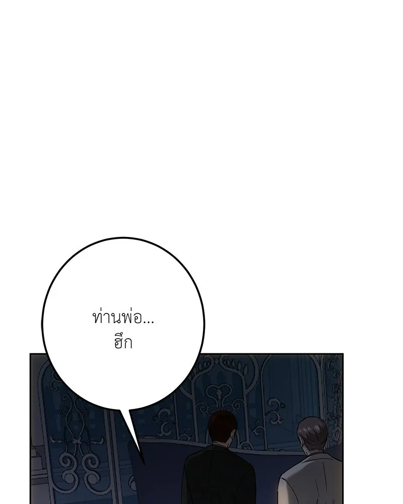 เจ้าหญิงคลั่งแห่งวังหลวง ตอนที่ 142 รูปที่ 124