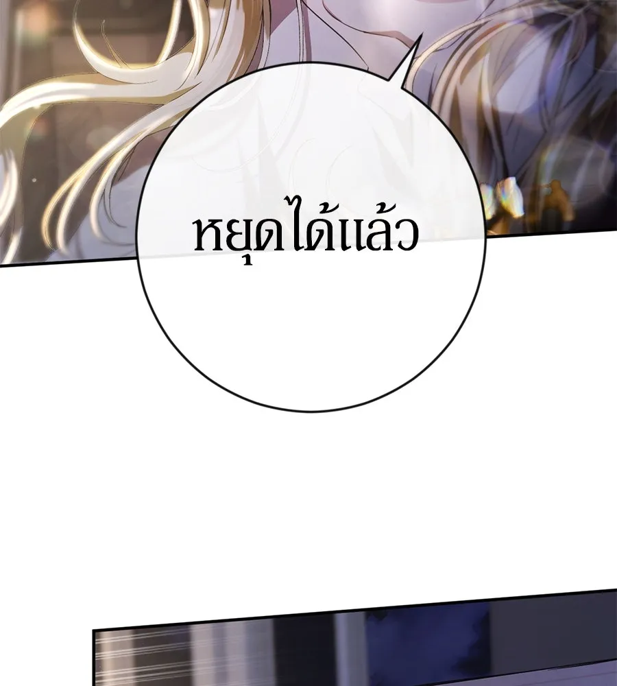 เบื้องหลังรอยยิ้มของเจ้าหญิง ตอนที่ 5 รูปที่ 110