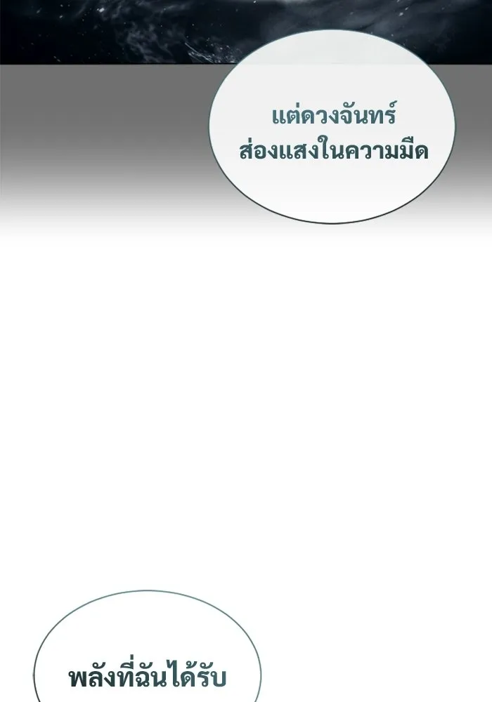 อูเร็ค มาซิโน่ ตอนที่ 60 บททดสอบของตระกูลแอรี่ 2 รูปที่ 62