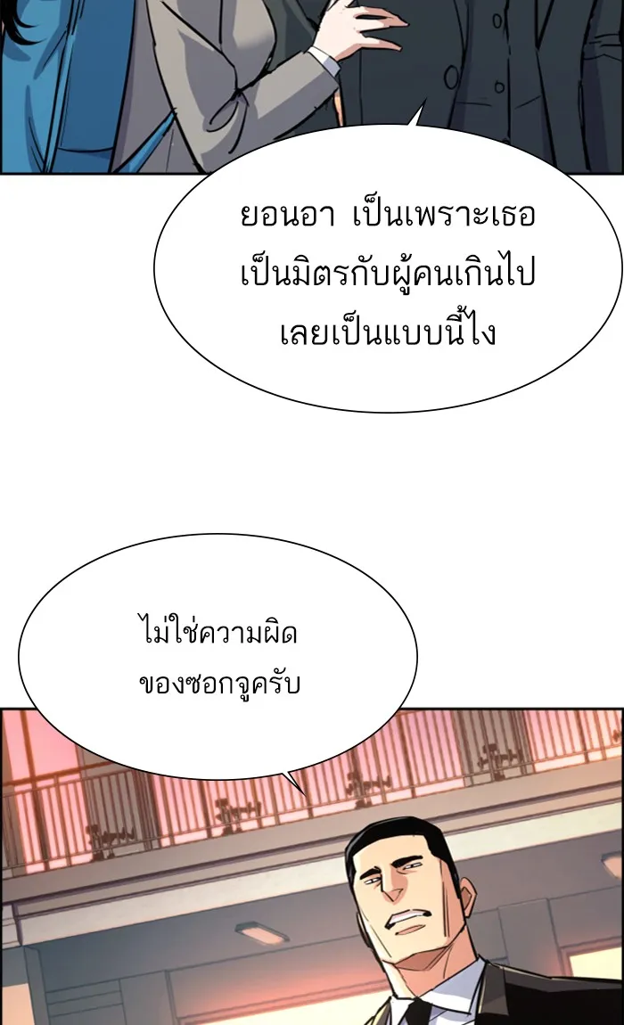 พี่ชายสายบอดี้การ์ด ตอนที่ 86 รูปที่ 92
