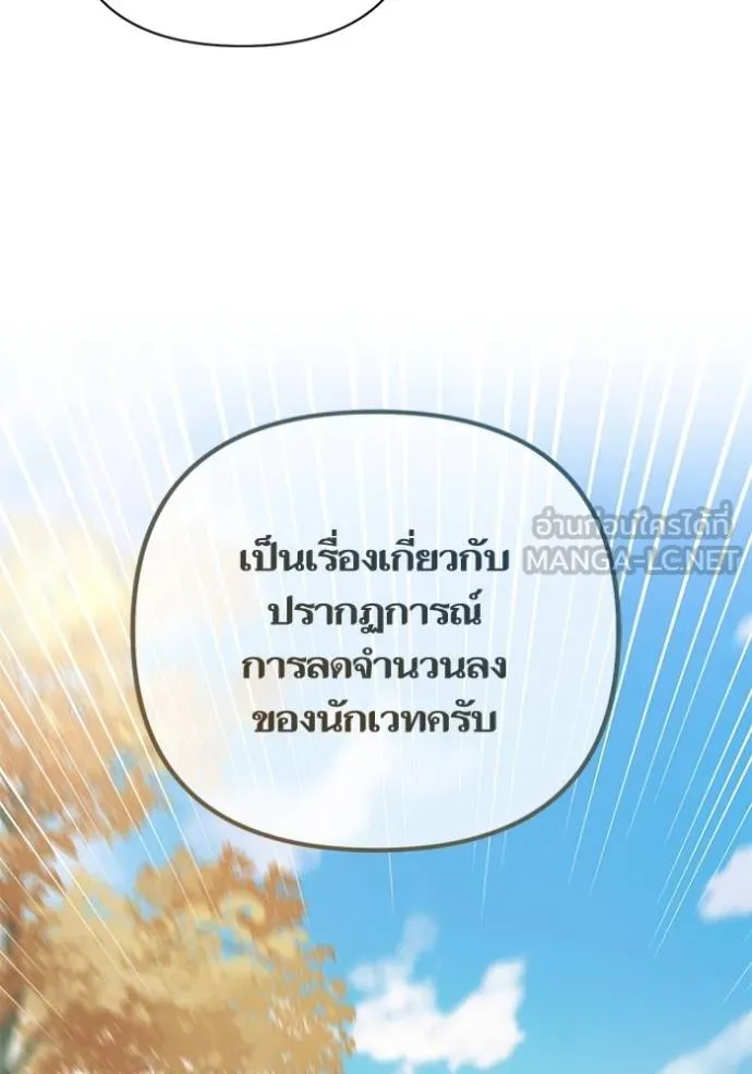 การแต่งงานครั้งใหม่ ตอนที่ 209 รูปที่ 18