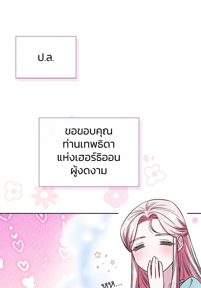 ฉันกลายเป็นแม่พระเอกนิยายจอมเสเพล ตอนที่ 34 รูปที่ 37