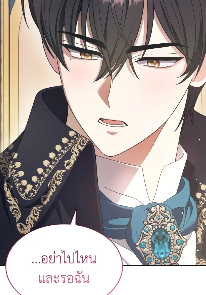 ทำแบบนี้ไม่ได้เพคะ องค์ชาย ตอนที่ 42 รูปที่ 80