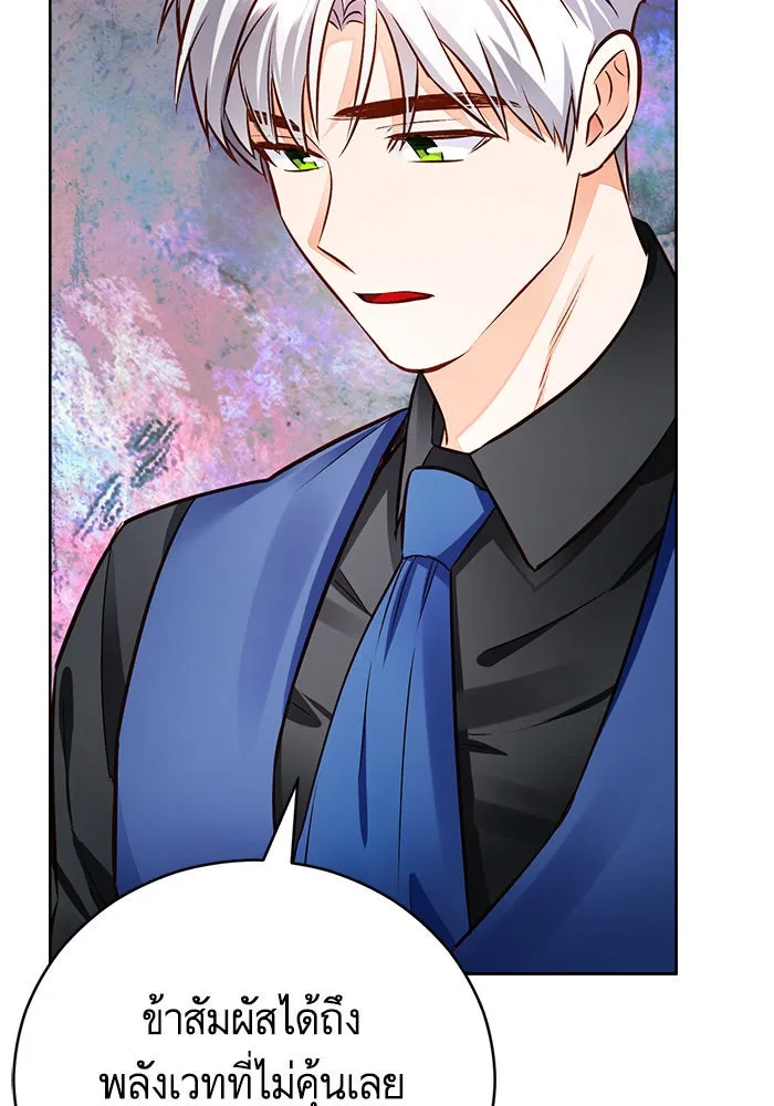 บุตรีดยุกขอไม่แต่งงานbrกับหนุ่มในฝัน ตอนที่ 61 รูปที่ 86