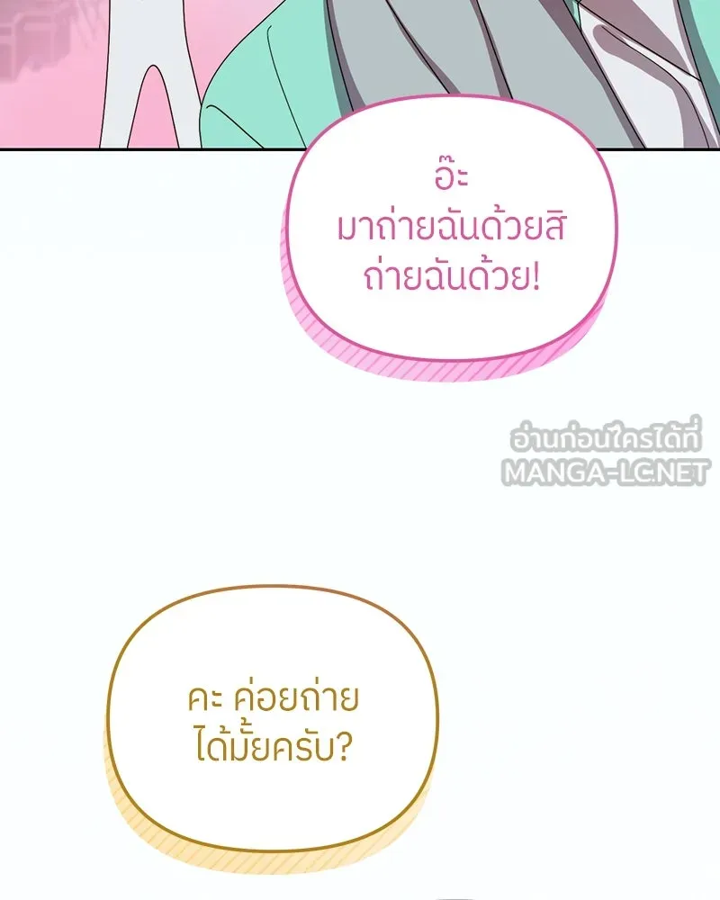 ย้อนเวลามาเป็นมักเน่ ตอนที่ 25 รูปที่ 87