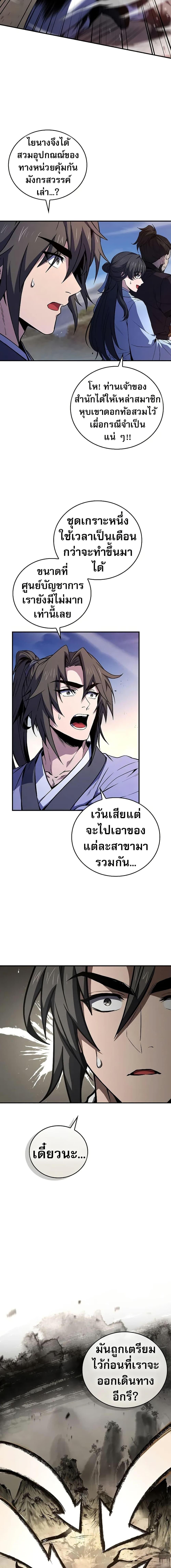 Manga-lc-com อ่านมังงะ อ่านการ์ตูน ออนไลน์ ฟรี Reincarnated Escort Warrior ตอนที่ 1 2 3 4 5 6 7 8 9 10 11 12 13 14 ฟรี ไม่มีโฆษณา Manga-lc - อ่าน มังงะ อ่าน การ์ตูน ออนไลน์ อ่านมังงะ ฟรี