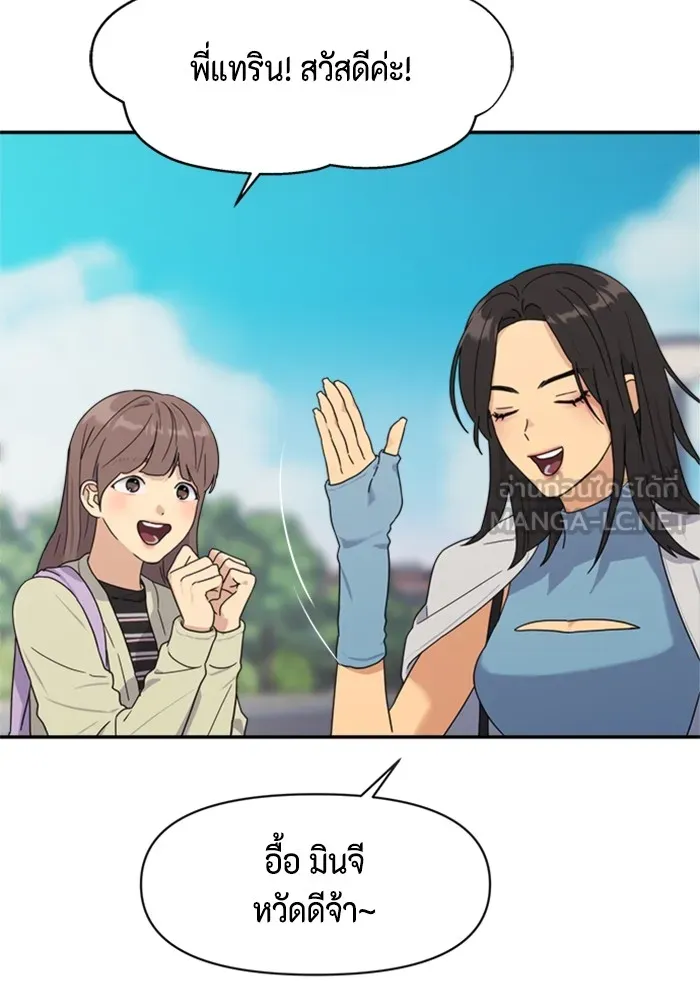 Couple Breaker ตอนที่ 1 รูปที่ 36