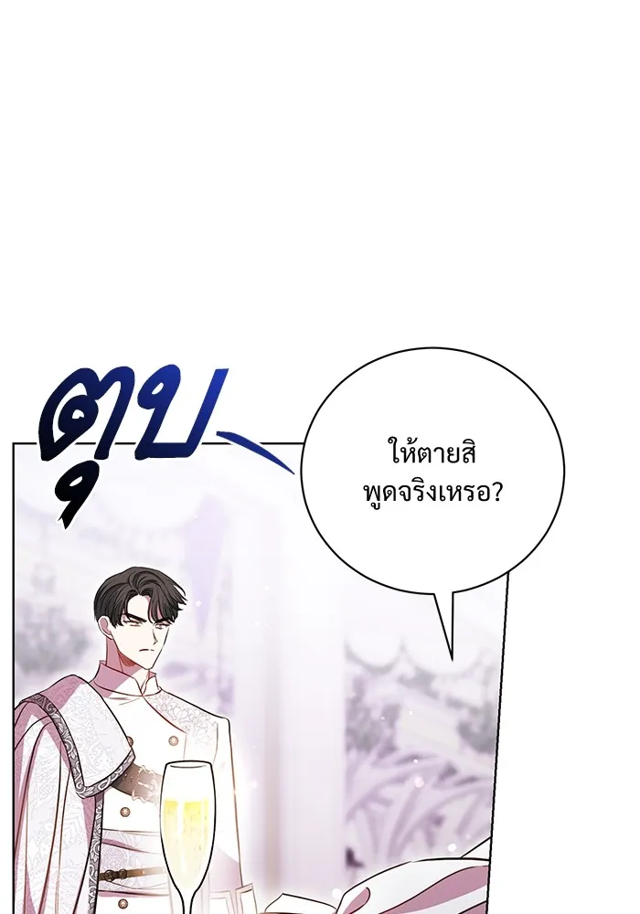 แด่ชู้รักของสามี ตอนที่ 4 รูปที่ 101